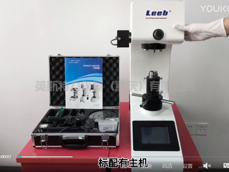 高級電加載數顯維氏硬度計操作方法