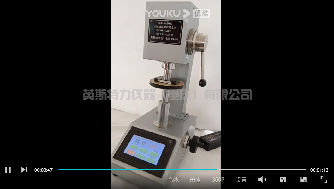 數顯橡膠硬度計操作方法