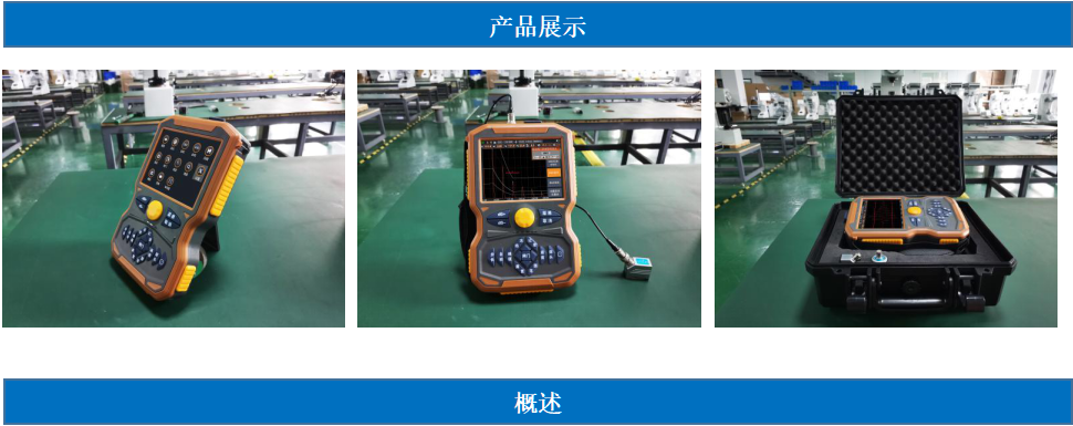智能超聲波探傷儀YST800(圖1) 1-21112PHZ2Z9.png