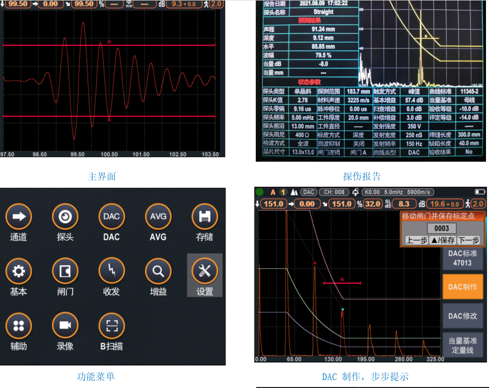智能超聲波探傷儀YST800(圖2) 1-21112PI005401.png