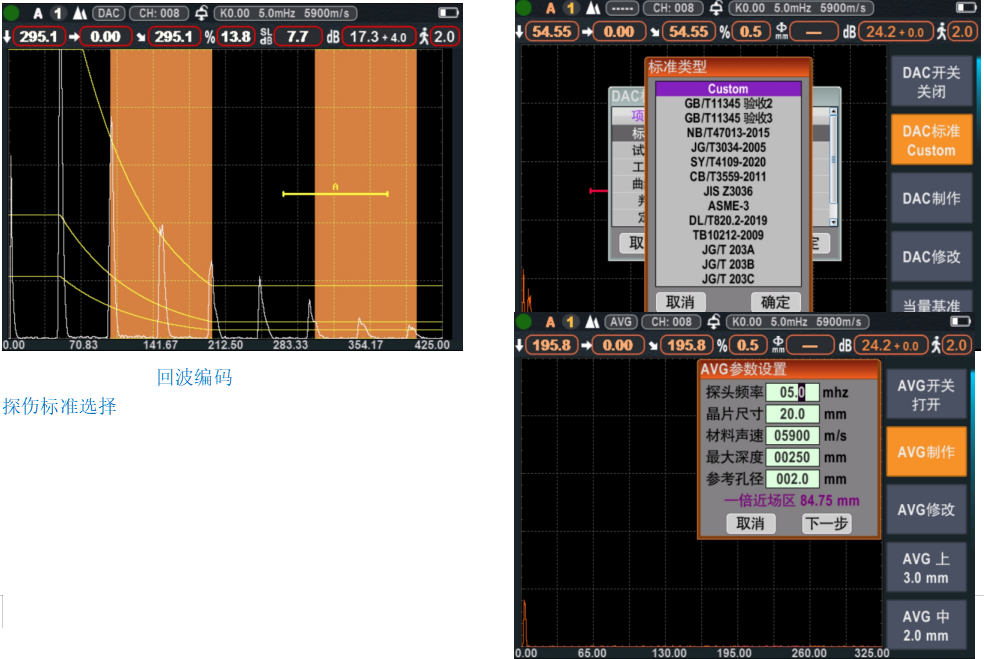 智能超聲波探傷儀YST800(圖3) 1-21112PI035149.png