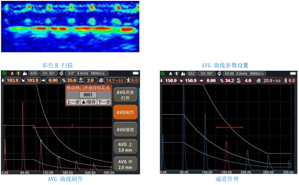 智能超聲波探傷儀YST800(圖4) 1-21112PI054608.png