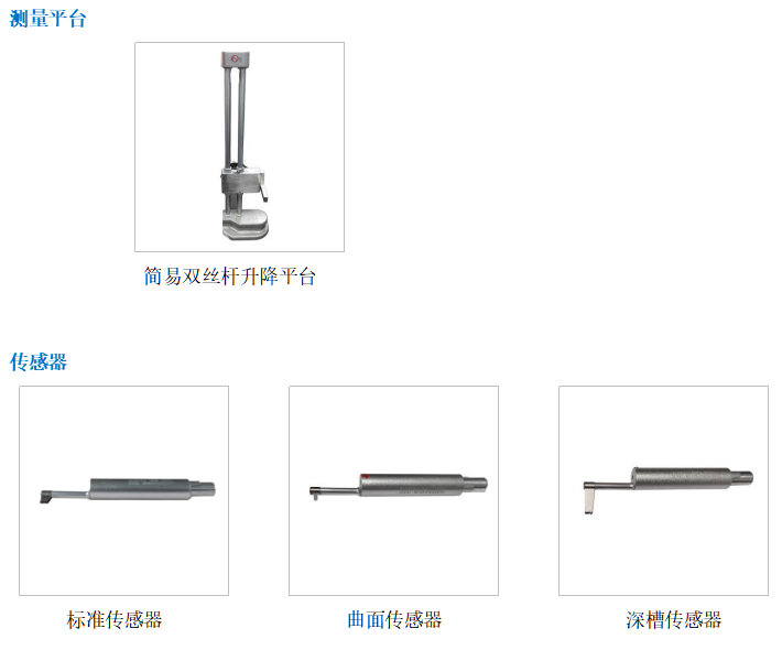 表面粗糙度儀U948(圖3) 1-21112PR42Ka.png