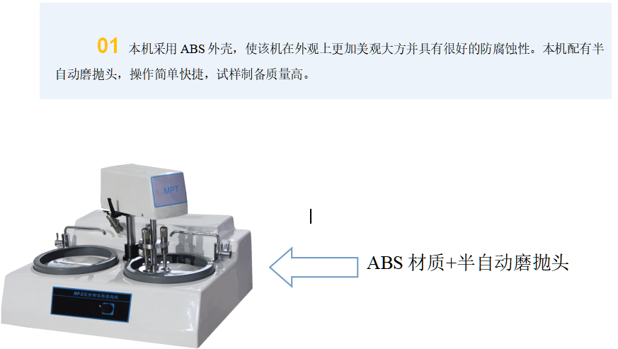 金相試樣雙盤磨拋機 YMP-2+MPT (圖1) 1-21112Q04135509.png