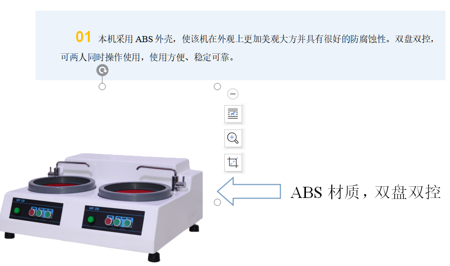 金相試樣雙盤磨拋機 YMP-2D (圖1) 1-21112Q101115W.png