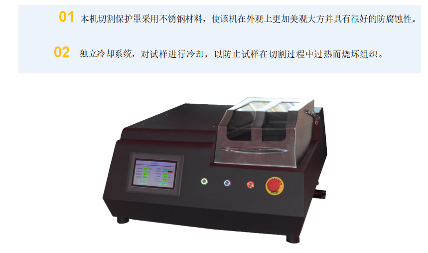 YGS-5000B 金相試樣高速精密切割機(圖5) 1-21112Q2330C06.png