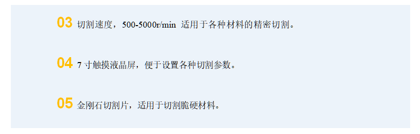 YGS-5000B 金相試樣高速精密切割機(圖6) 1-21112Q233231A.png