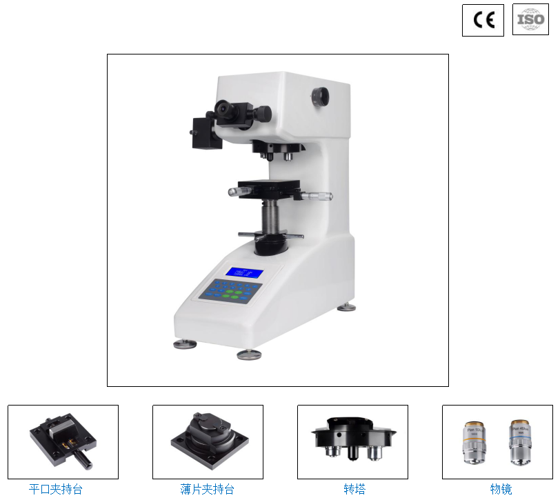 手盤手動轉塔顯微硬度計YHV-1000(圖1) 1-211130231P6449.png