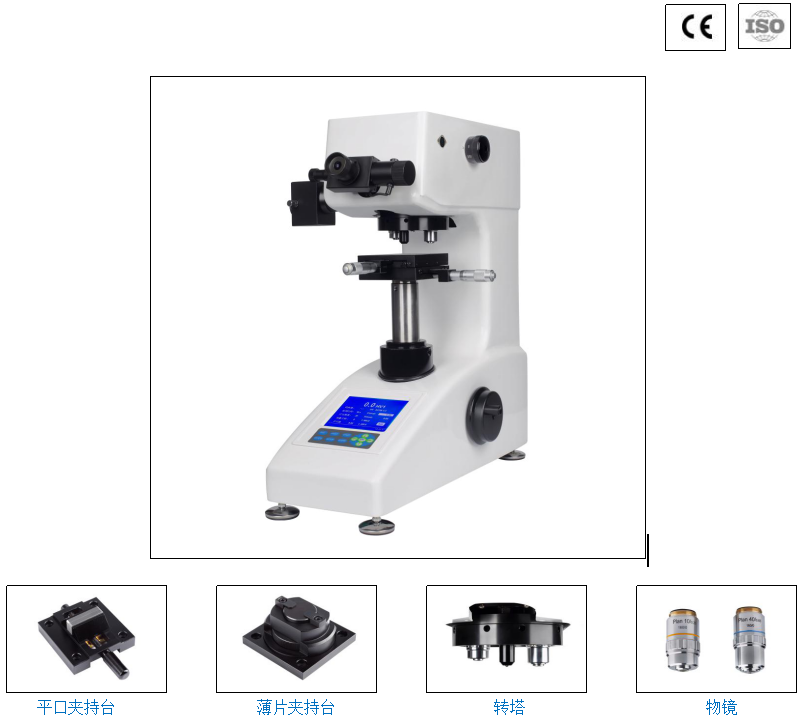 手搖大屏數顯顯微硬度計YHVS-1000(圖1) 1-211130234949E1.png