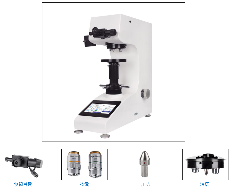 觸摸屏數顯自動轉塔維氏硬度計YMHVS50Z(圖1) 1-2112010152355Z.png