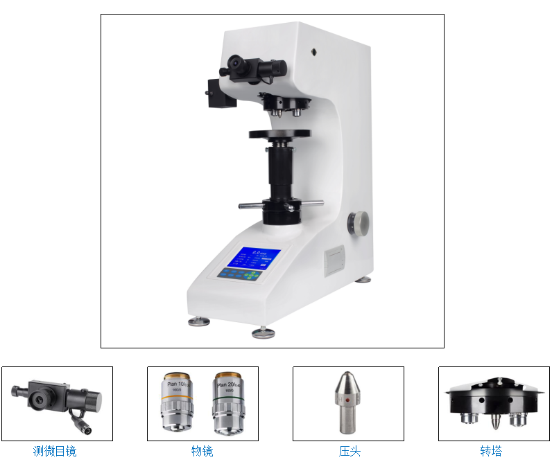 數顯維氏硬度計YHVS5(圖1) 1-211201093323455.png