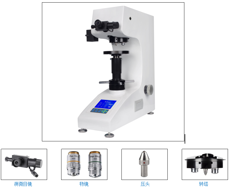 數(shù)顯維氏硬度計YHVS30(圖1) 1-2112011003204B.png