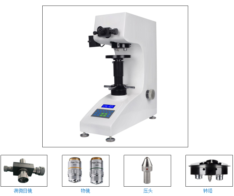 維氏硬度計YHV5(圖1) 1-211201102203209.png