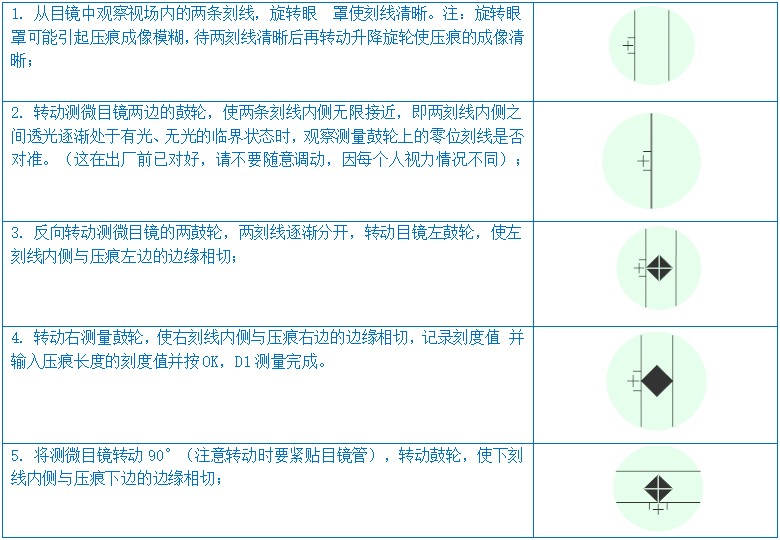 維氏硬度計YHV5(圖6) 1-211201102632128.png