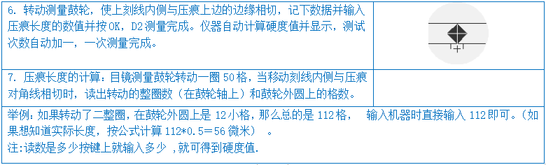維氏硬度計YHV5(圖7) 1-211201102F1S2.png