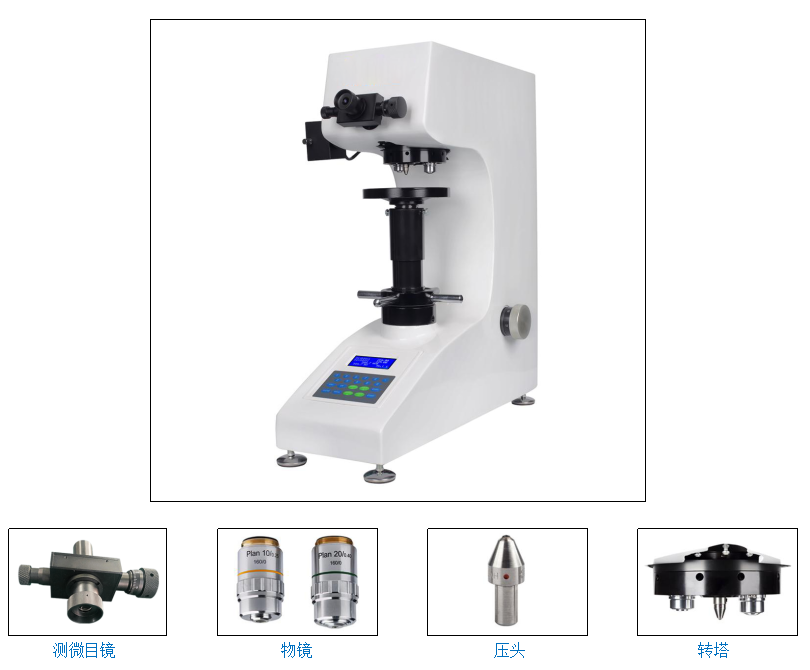 維氏硬度計YHV10(圖1) 1-211201102ZH06.png