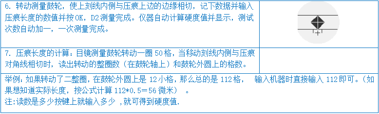 維氏硬度計YHV50(圖7) 1-211201105413116.png