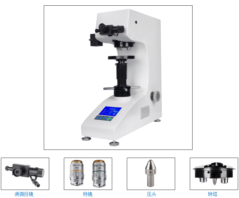 自動轉塔數顯維氏硬度計YHVS5Z(圖1) 1-211201105G11N.png