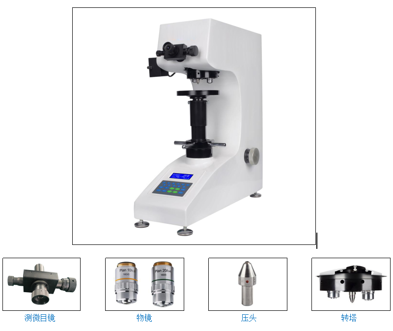 自動轉塔維氏硬度計HV30Z(圖1) 1-211201115351M5.png