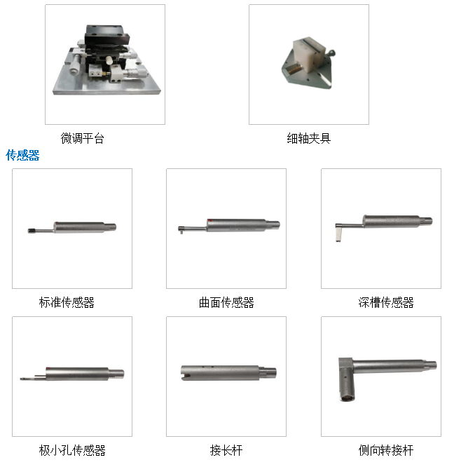 表面粗糙度儀YST914(圖5) 1-2112101034451M.png