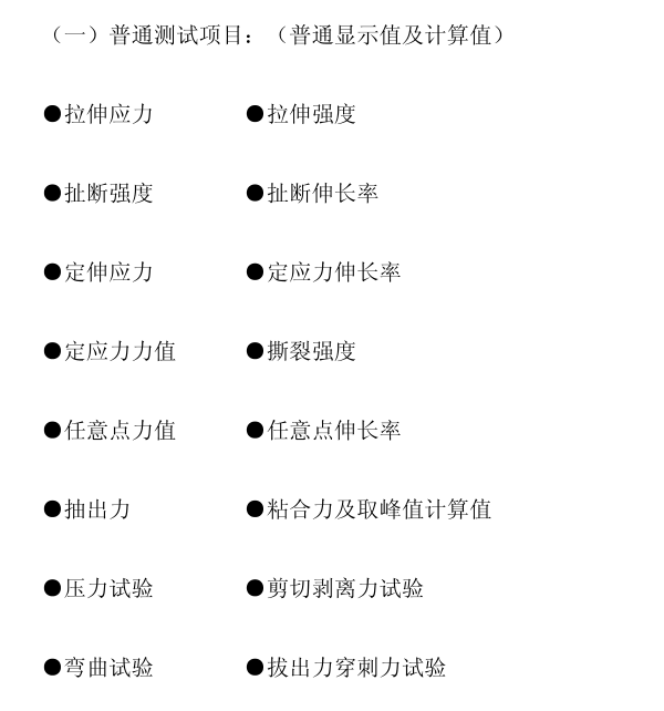 萬能拉力試驗機(jī)結(jié)構(gòu)原理