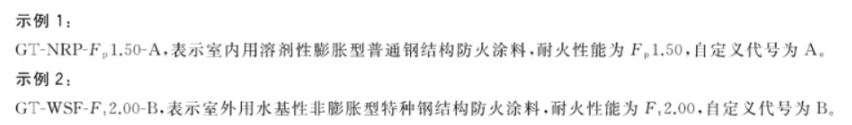 鋼結(jié)構(gòu)防火涂層檢測(圖1)