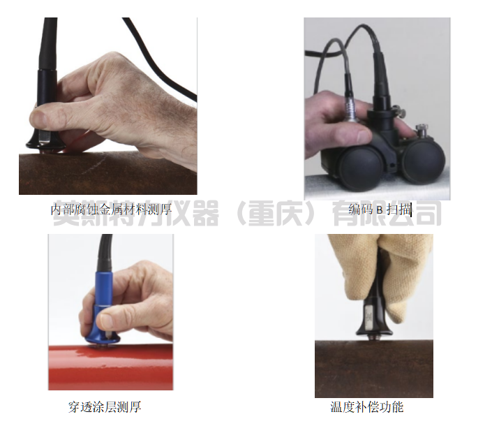 手持式高精度超聲波測厚儀U381Plus(圖1) 1-231212143246235.png