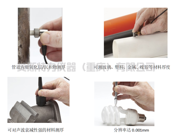 手持式高精度超聲波測厚儀U381Plus(圖2) 1-231212143303941.png