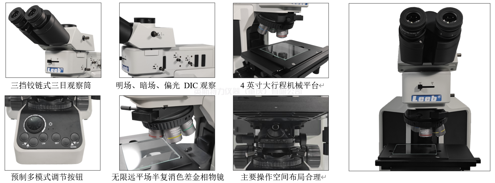 YSTX53M Pro金相顯微鏡(圖2) 1-241024113334104.png