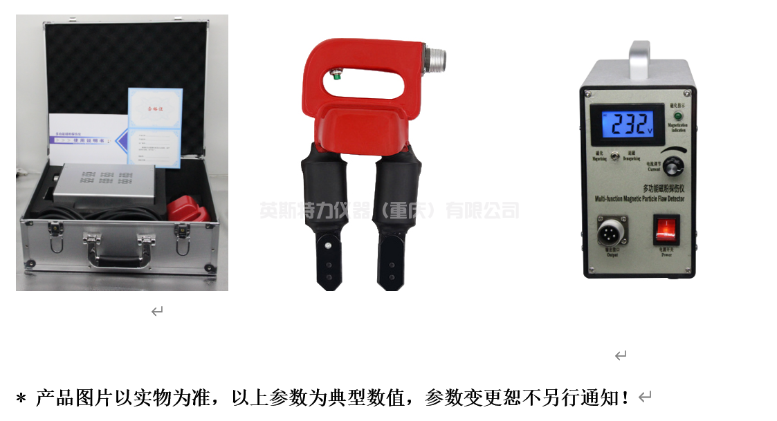 YSMT601-T帶退磁功能磁粉探傷儀(圖2) 1-241101105432Q8.png