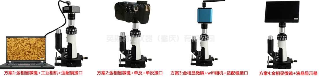 YSTBJ-X便攜式金相顯微鏡(圖2)