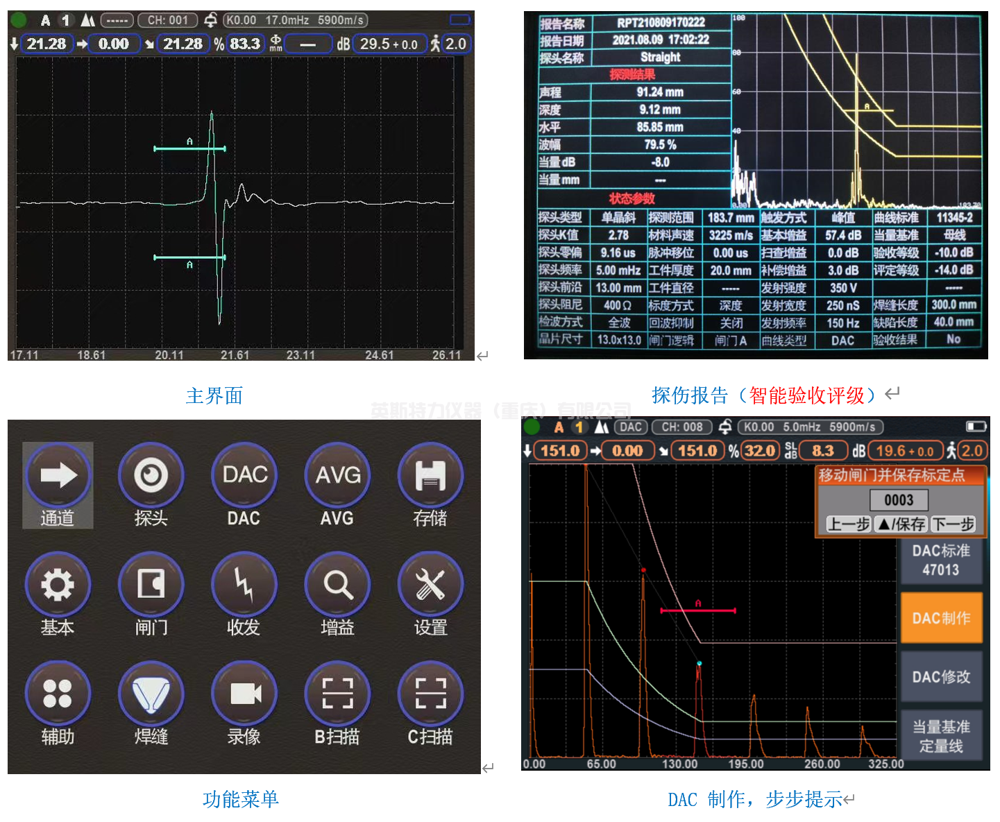 智能超聲波探傷儀YSUT800TOFD(圖2) 智能超聲波探傷儀YSUT800TOFD(圖2)