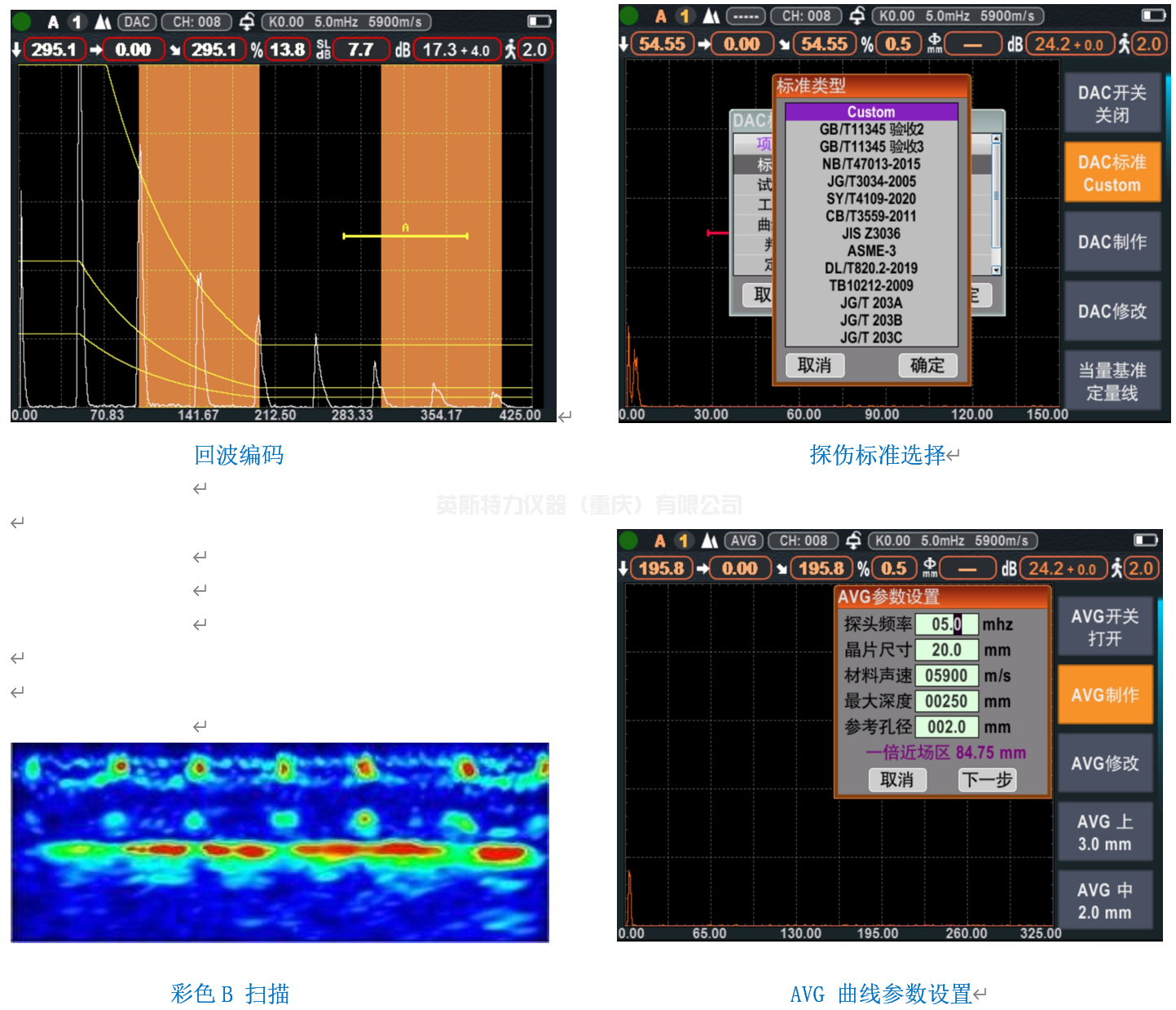 智能超聲波探傷儀YSUT800TOFD(圖3) 智能超聲波探傷儀YSUT800TOFD(圖3)