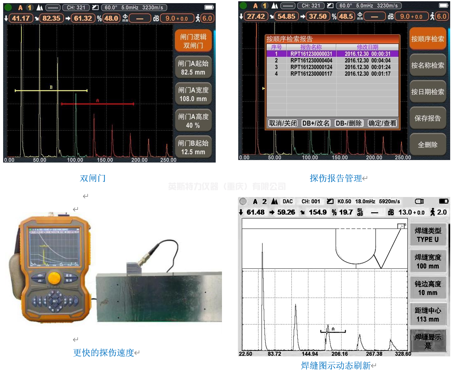 智能超聲波探傷儀YSUT800TOFD(圖5) 智能超聲波探傷儀YSUT800TOFD(圖5)
